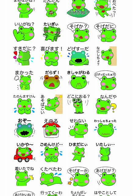 タンサックのlineスタンプができたけん見てごしない 島根タンサック