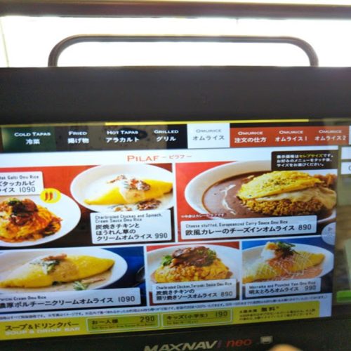 ベビーフェイスプラネッツ松江田和山店は洋食メニュー豊富 ページ 2 島根タンサック