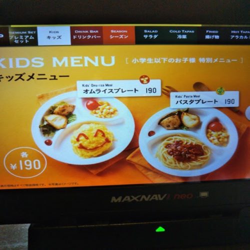 ベビーフェイスプラネッツ松江田和山店は洋食メニュー豊富 ページ 2 島根タンサック