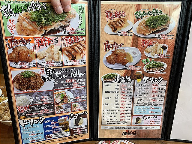 濃厚丸鶏らーめん こちょうらん はなれ屋の晴れのち鶏を食す 島根タンサック