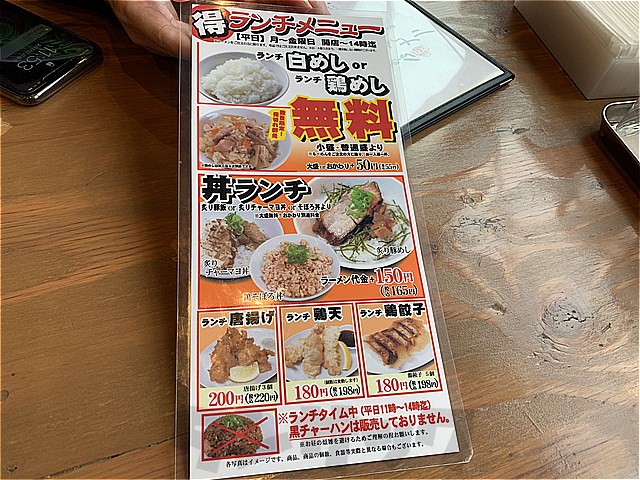 濃厚丸鶏らーめん こちょうらん はなれ屋の晴れのち鶏を食す 島根タンサック