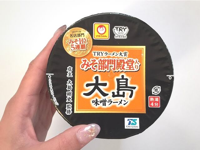 大島味噌ラーメン店主監修 1位5連覇殿堂入り を自宅で 島根タンサック